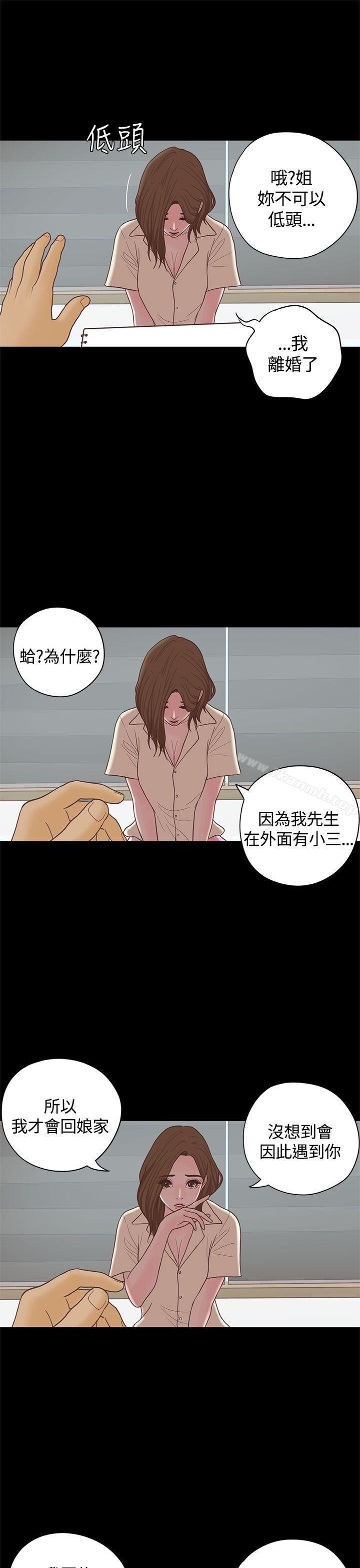 恋爱实境最终话