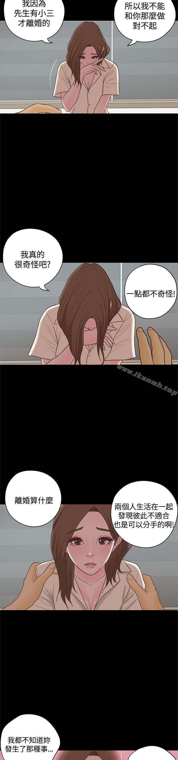 恋爱实境最终话