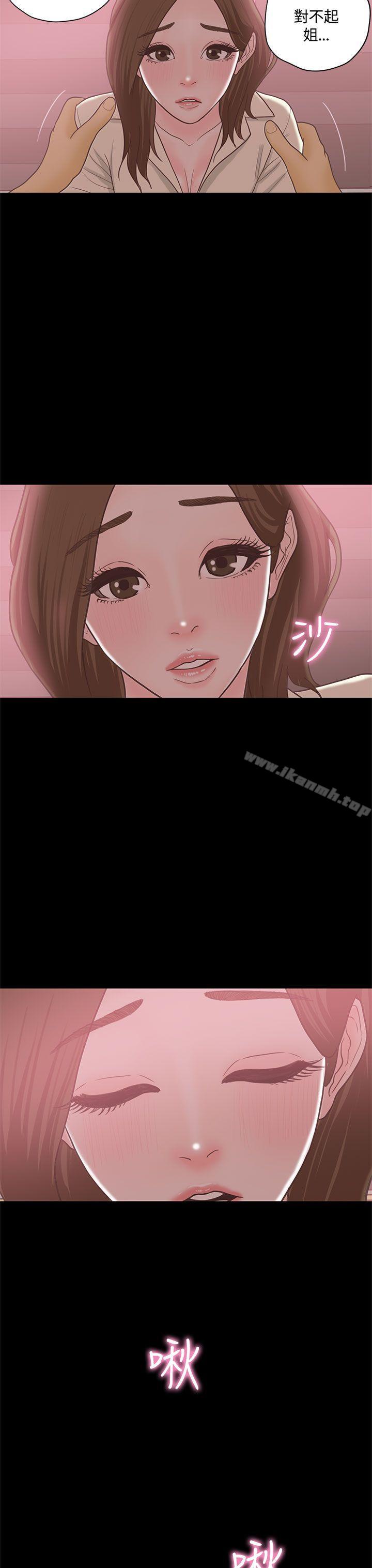 恋爱实境最终话