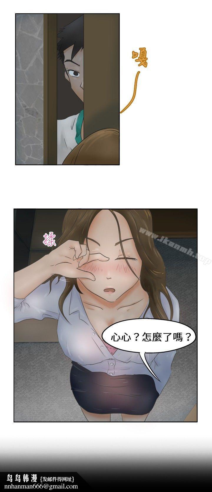 好朋友的女朋友Preview