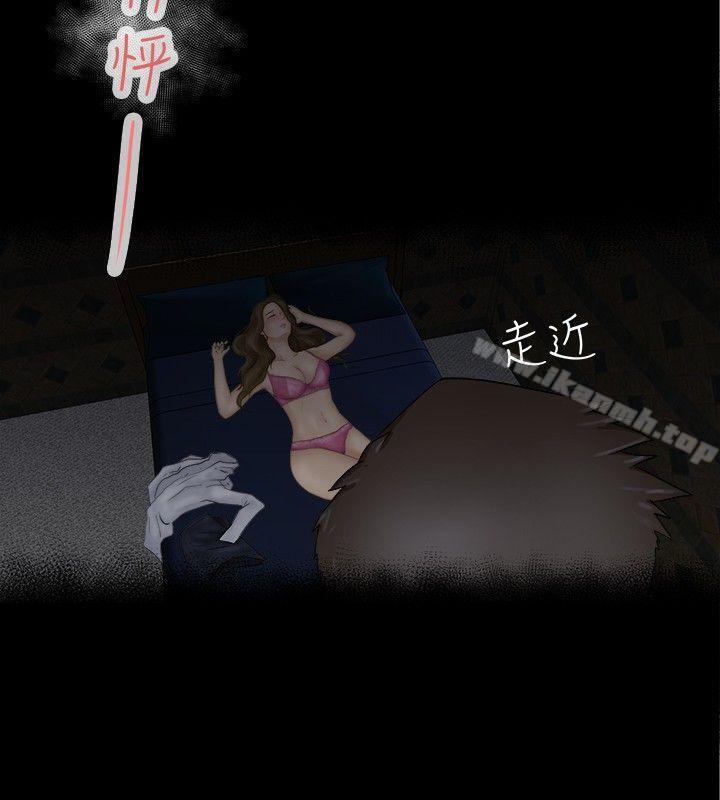 好朋友的女朋友第2话