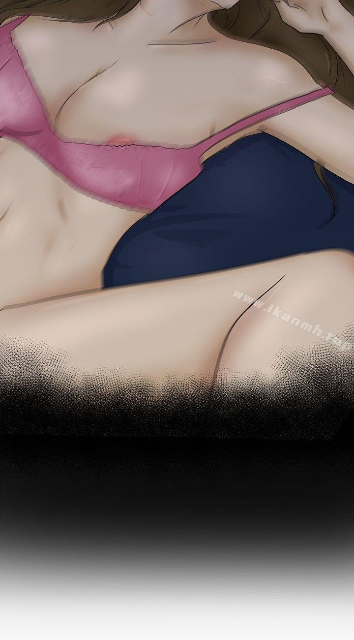 好朋友的女朋友第2话