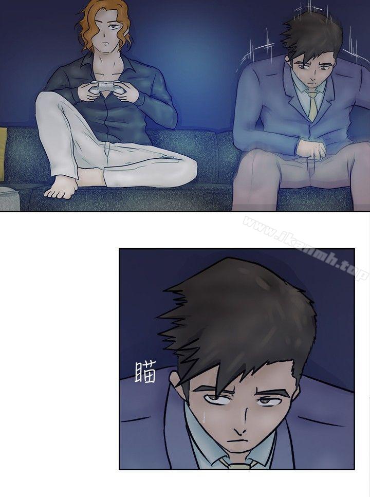 好朋友的女朋友第2话