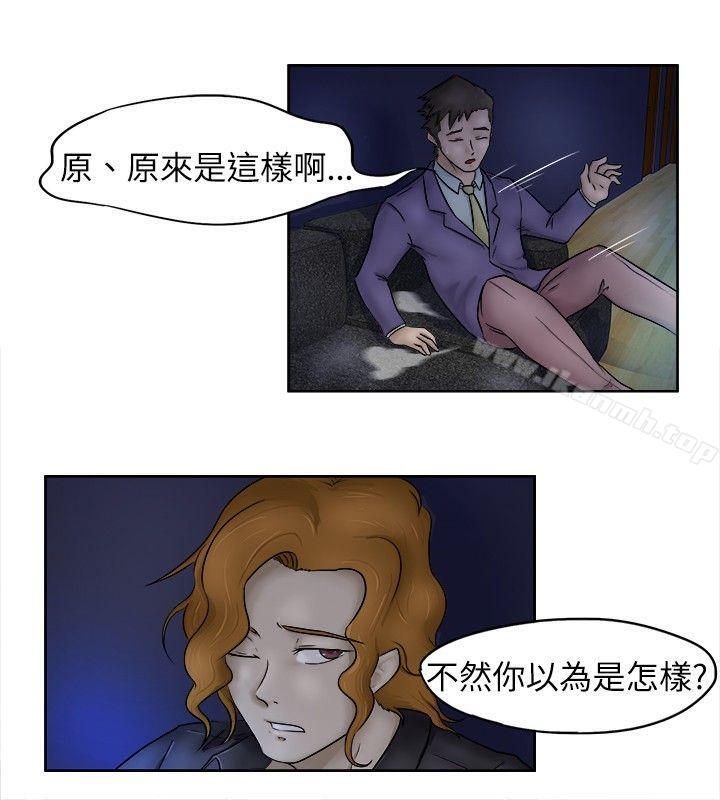 好朋友的女朋友第2话