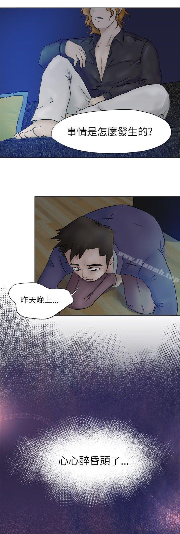 好朋友的女朋友第3话