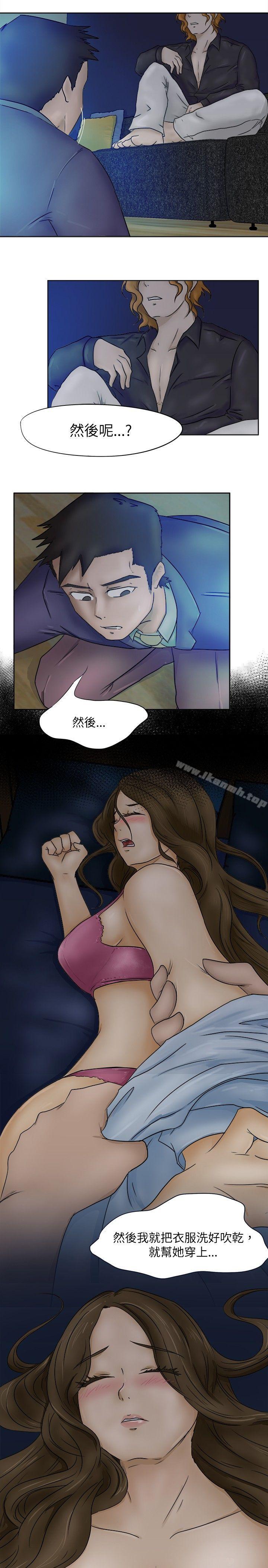 好朋友的女朋友第3话