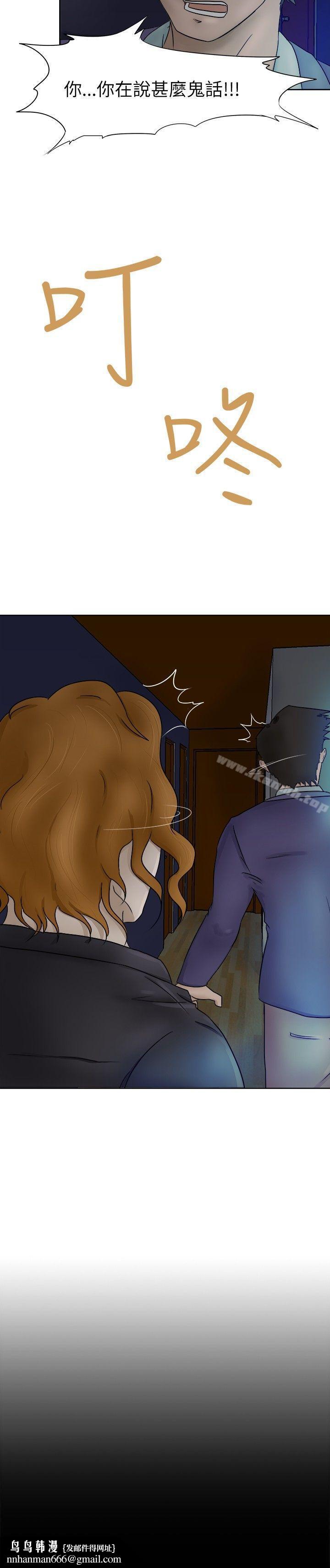 好朋友的女朋友第3话