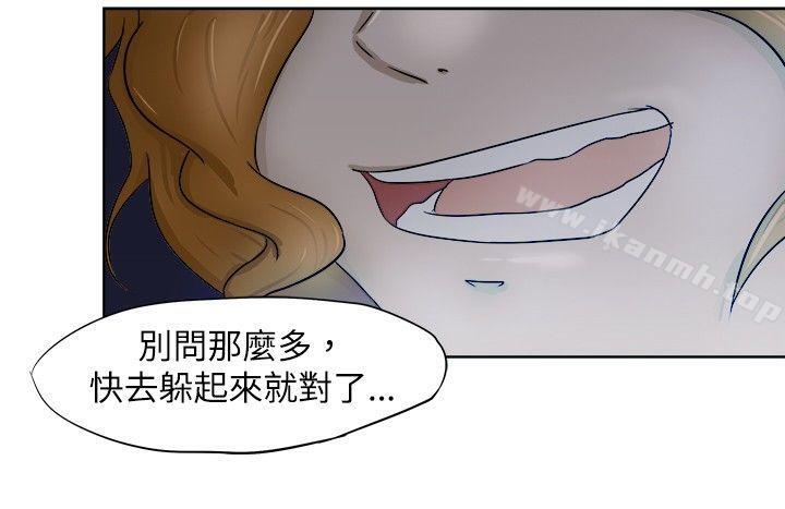 好朋友的女朋友第4话