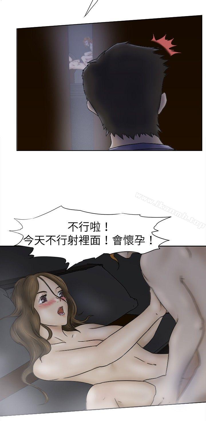 好朋友的女朋友第5话