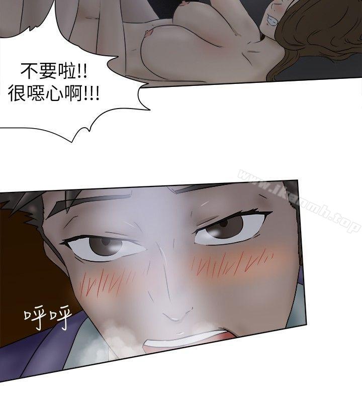 好朋友的女朋友第5话