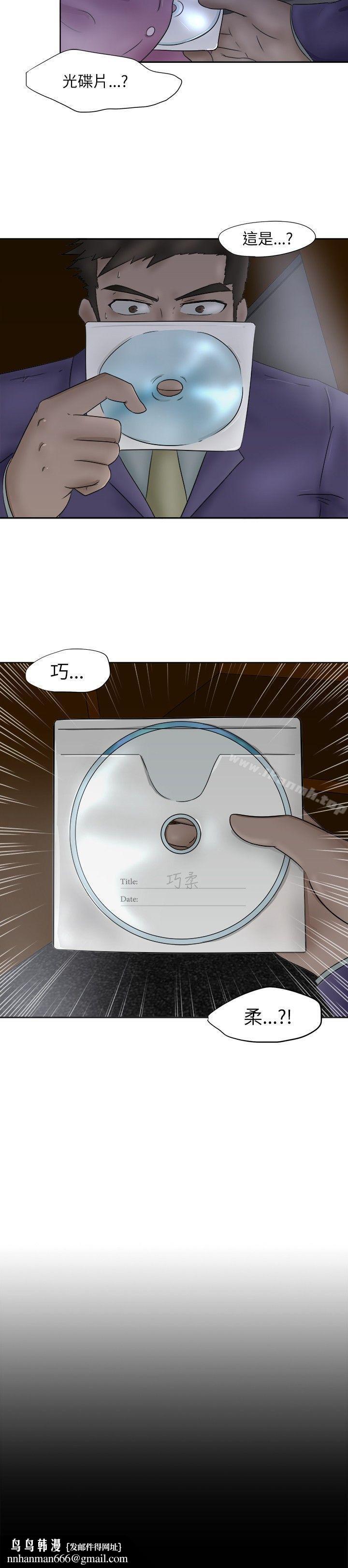 好朋友的女朋友第5话