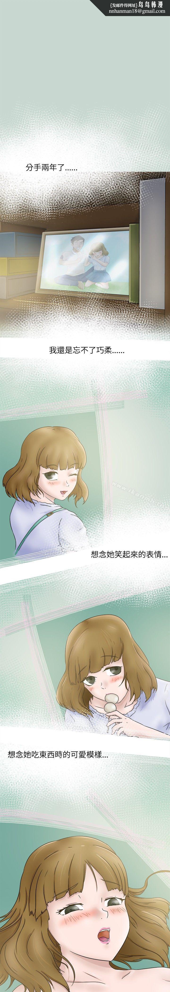 好朋友的女朋友第6话