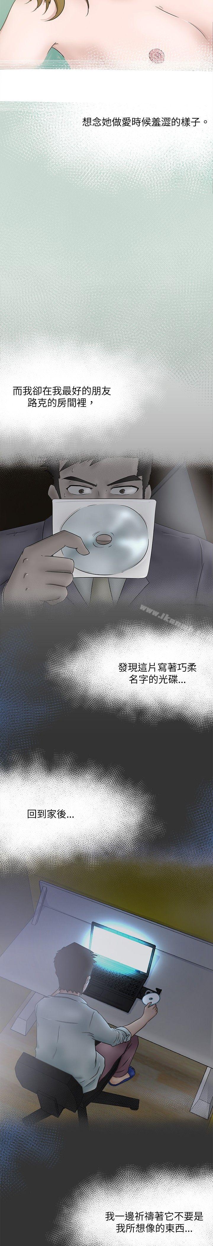 好朋友的女朋友第6话