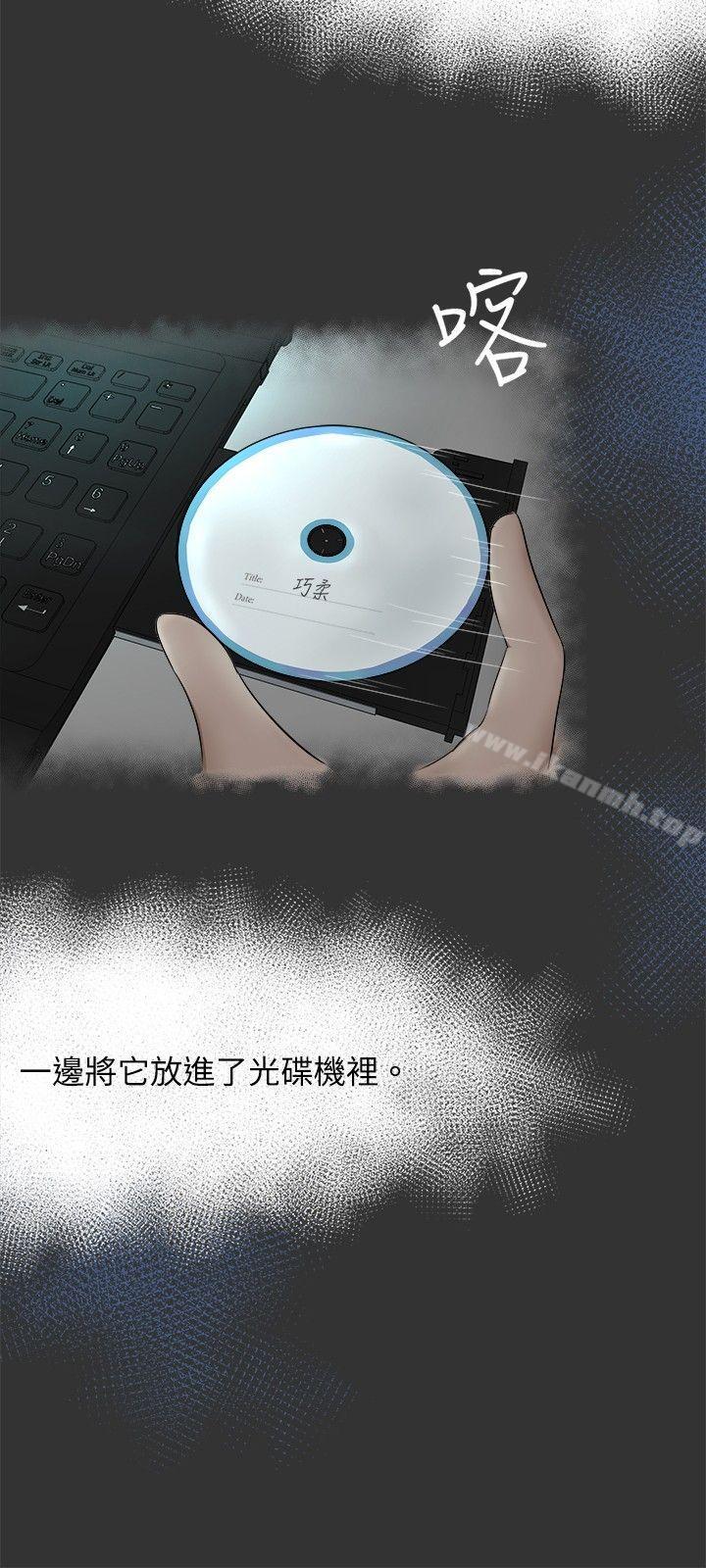 好朋友的女朋友第6话