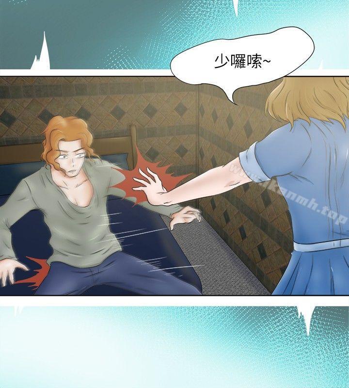 好朋友的女朋友第6话