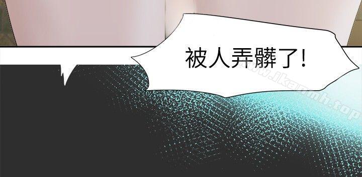 好朋友的女朋友第6话