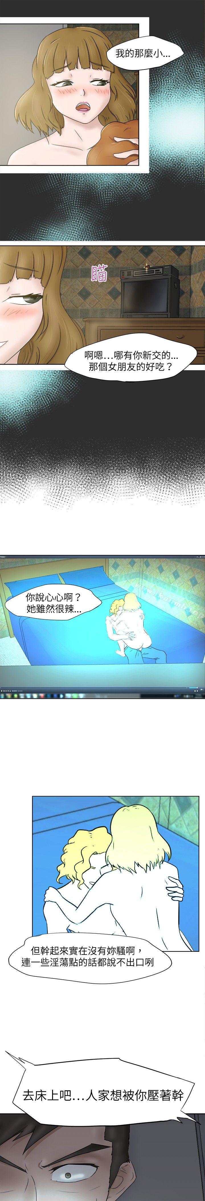 好朋友的女朋友第6话