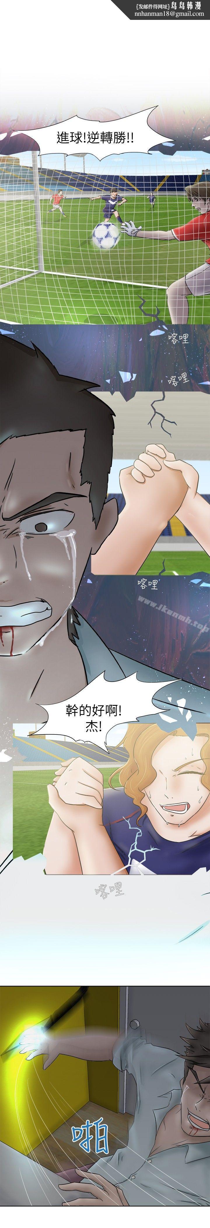 好朋友的女朋友第8话