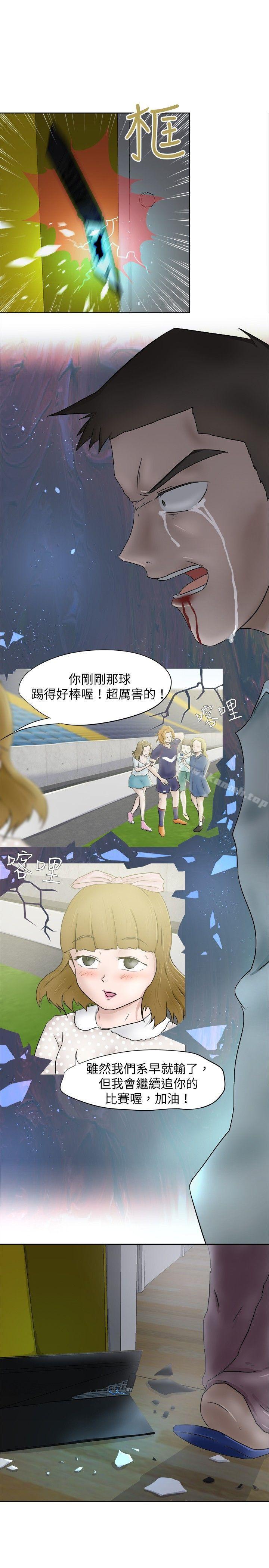 好朋友的女朋友第8话