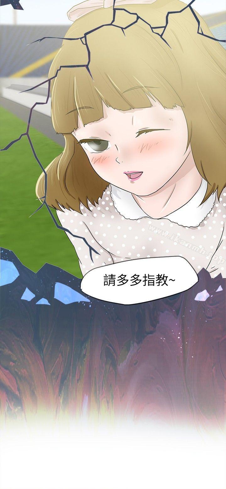 好朋友的女朋友第8话