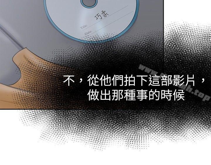 好朋友的女朋友第8话