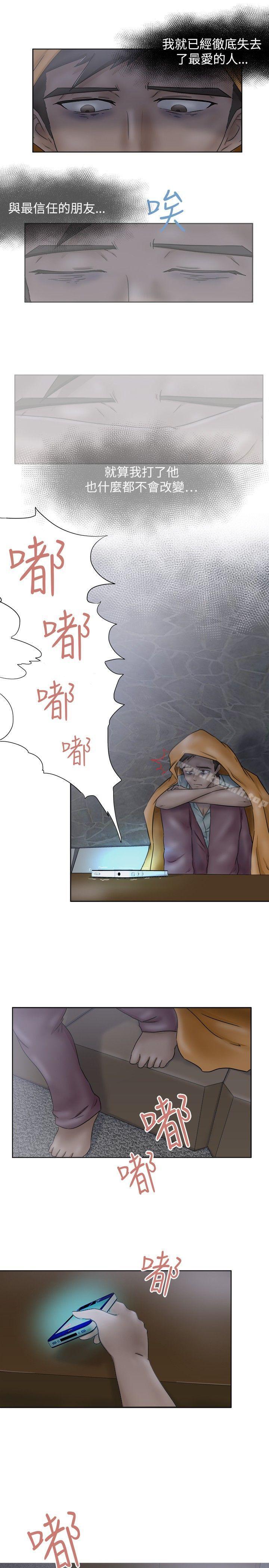 好朋友的女朋友第8话