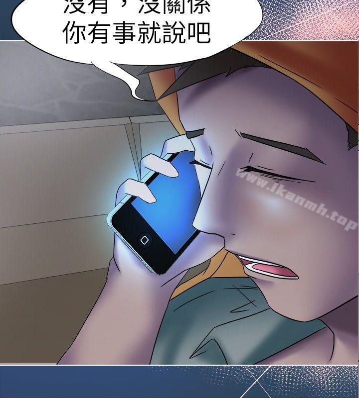 好朋友的女朋友第9话