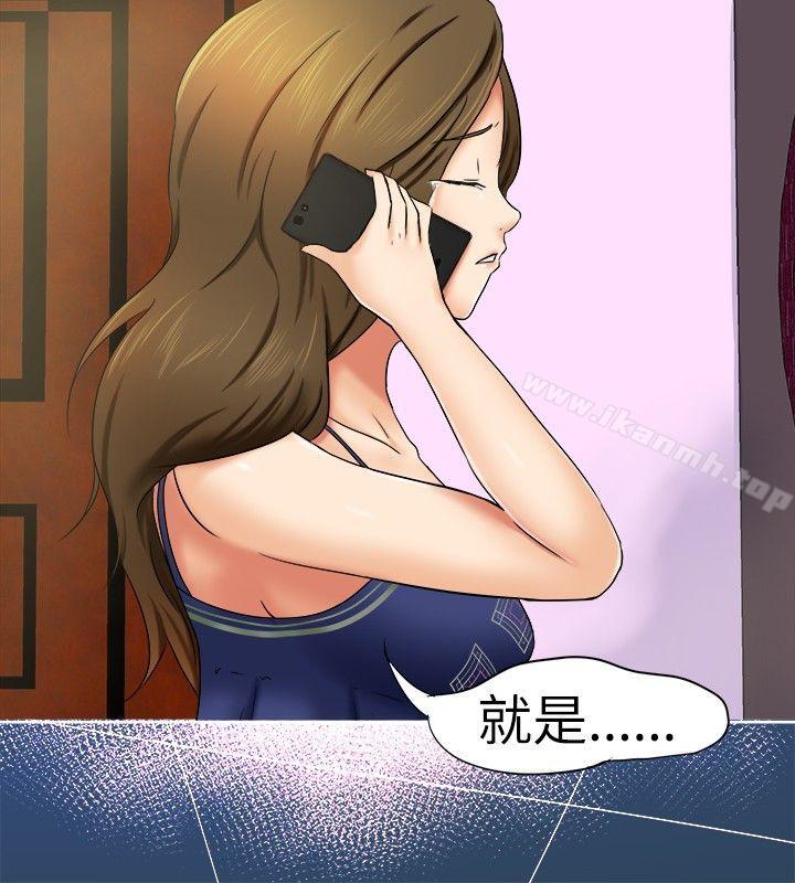 好朋友的女朋友第9话