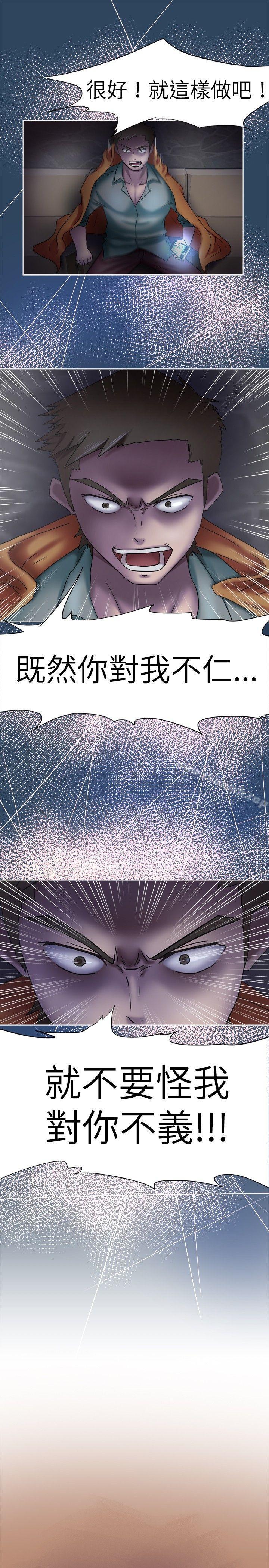 好朋友的女朋友第9话