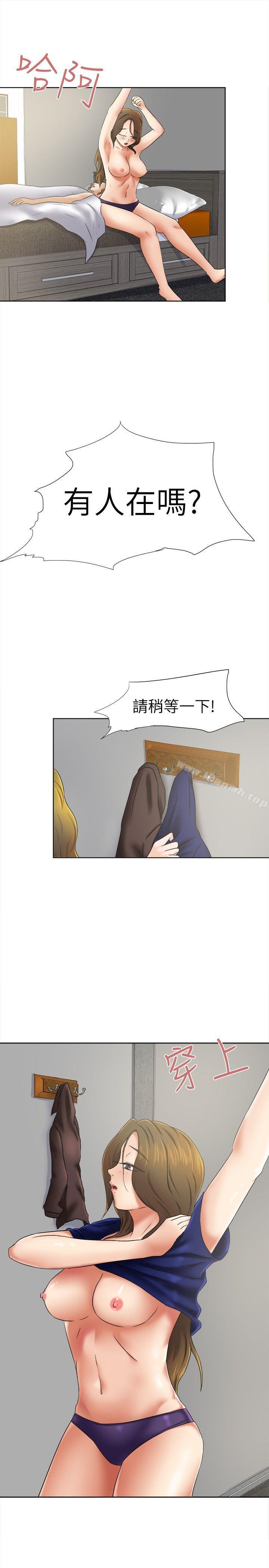 好朋友的女朋友第10话