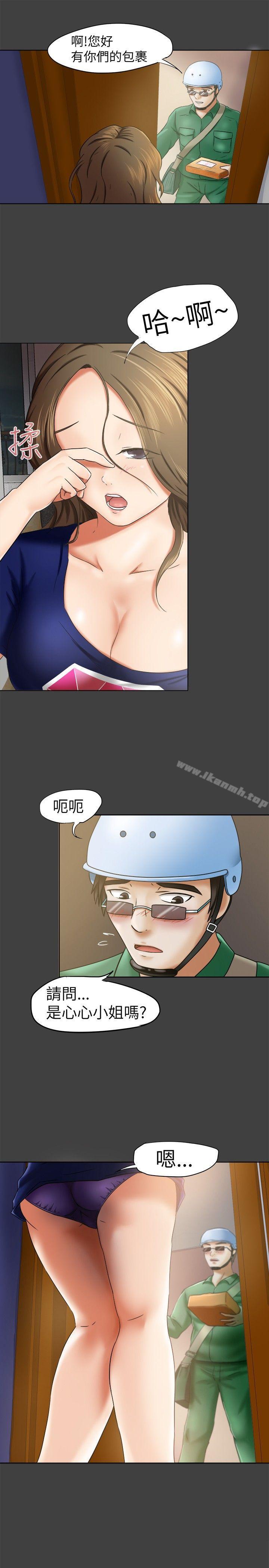 好朋友的女朋友第10话