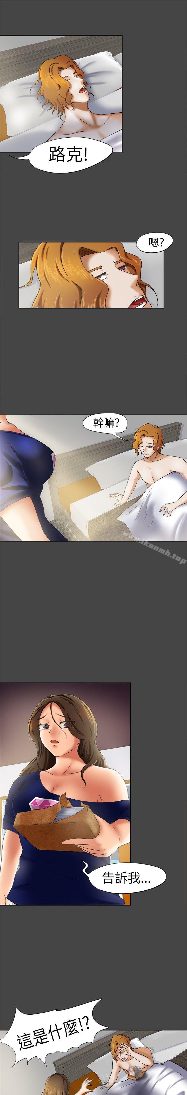 好朋友的女朋友第10话