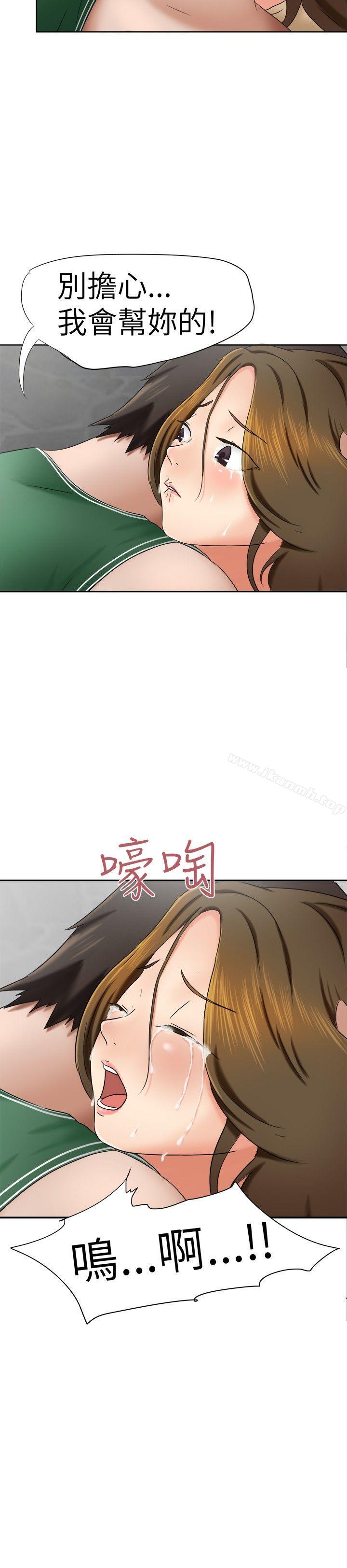 好朋友的女朋友第10话