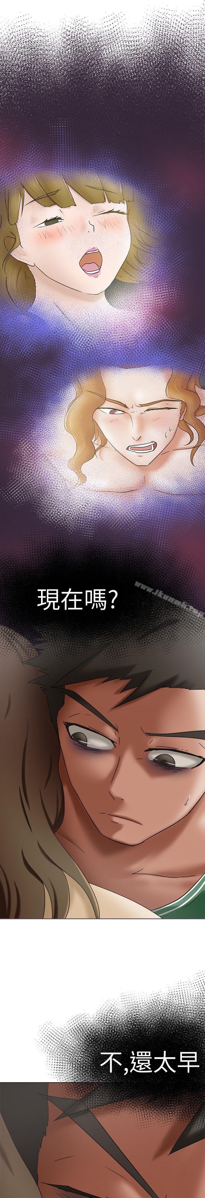好朋友的女朋友第10话
