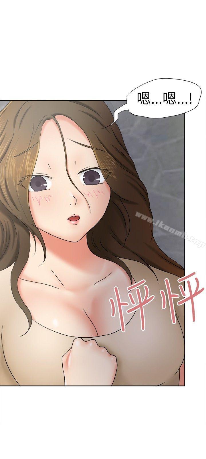 好朋友的女朋友第10话