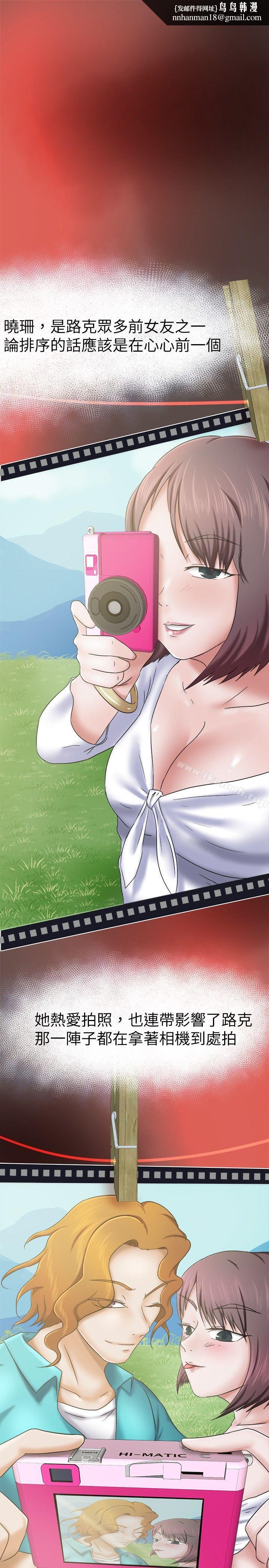 好朋友的女朋友第11话