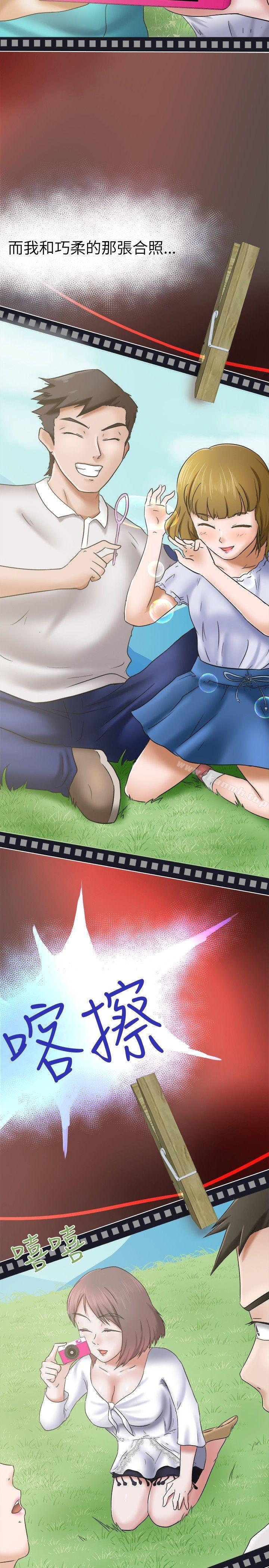 好朋友的女朋友第11话
