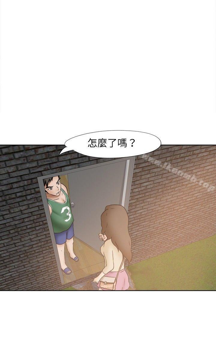 好朋友的女朋友第11话