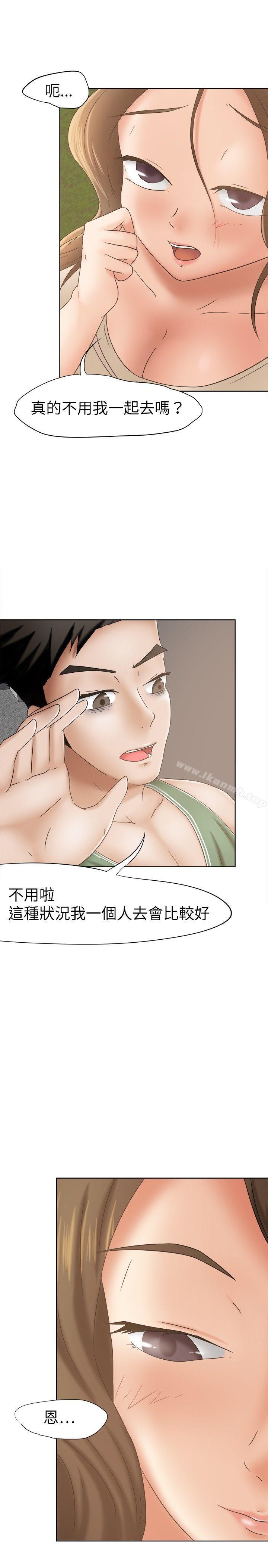 好朋友的女朋友第11话