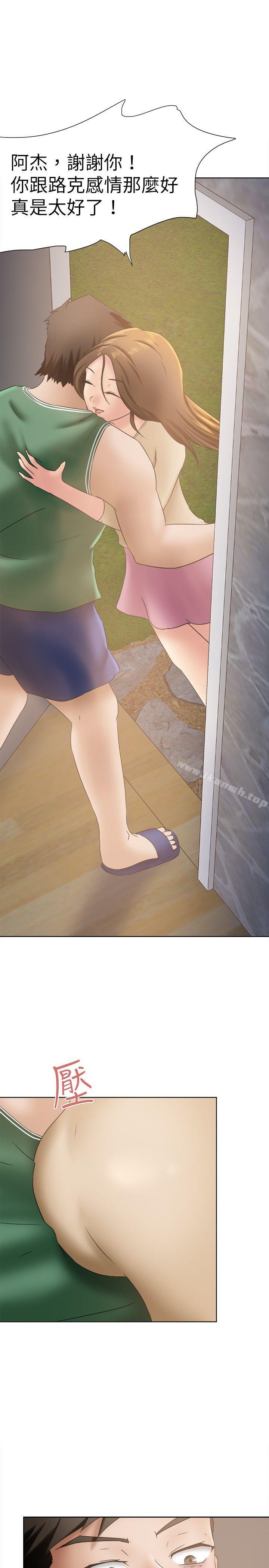 好朋友的女朋友第11话