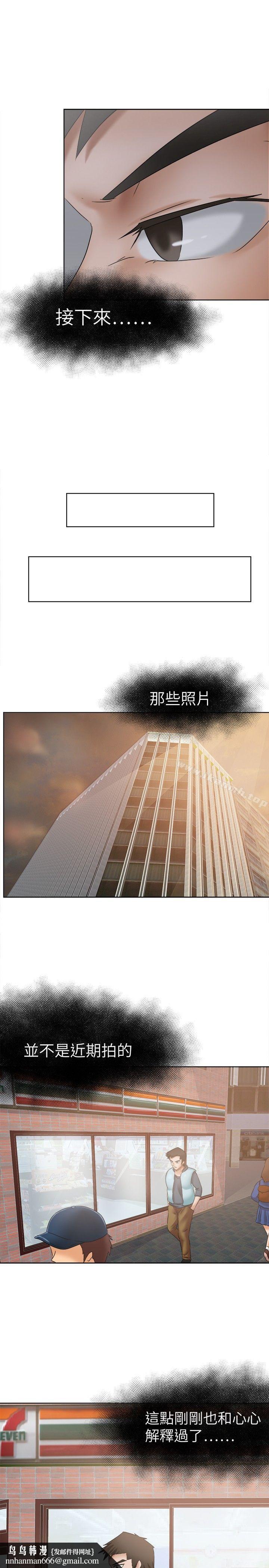 好朋友的女朋友第11话