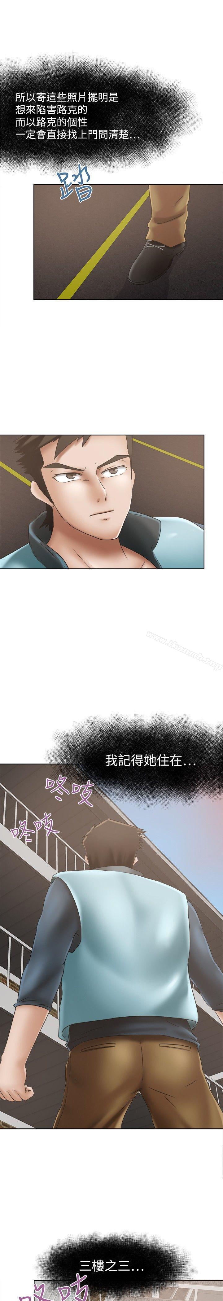 好朋友的女朋友第11话