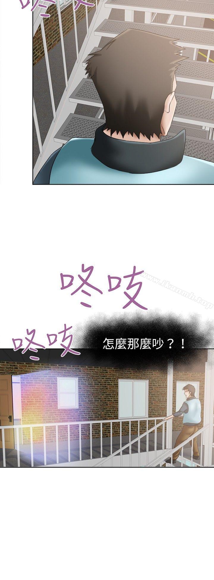 好朋友的女朋友第11话