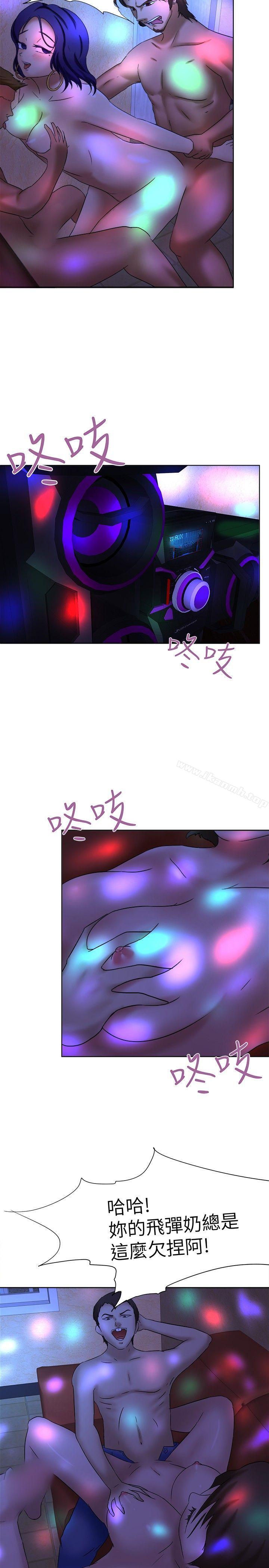 好朋友的女朋友第11话