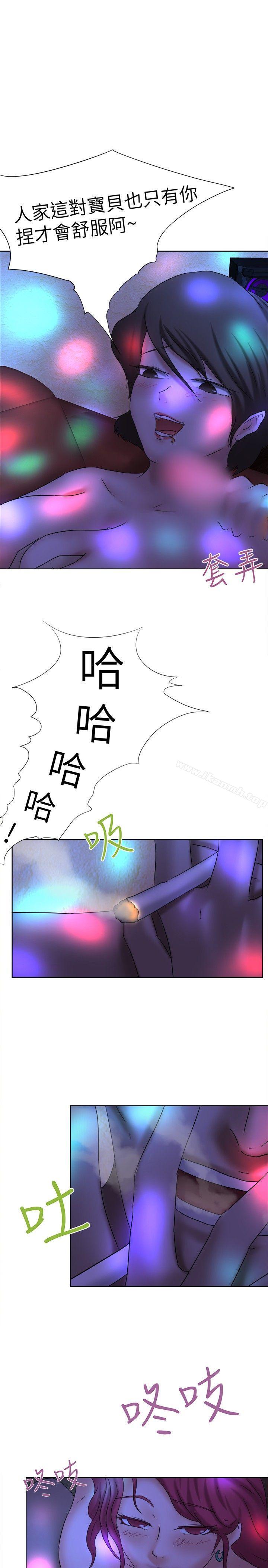好朋友的女朋友第11话