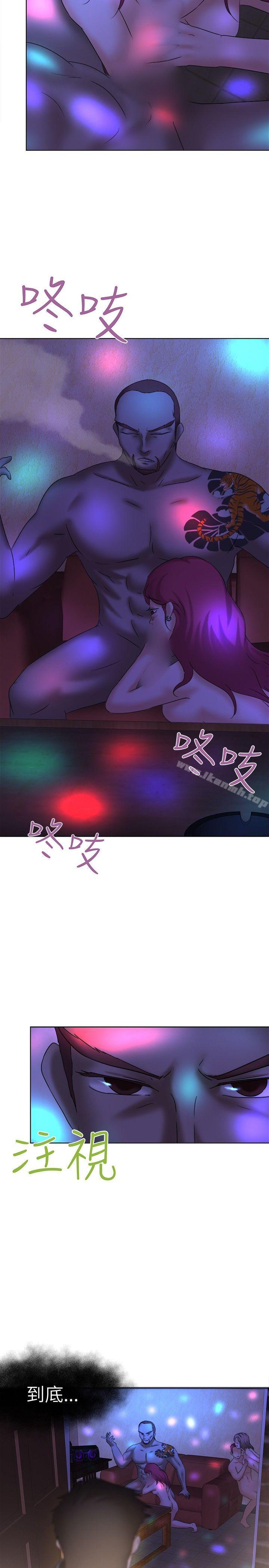 好朋友的女朋友第11话