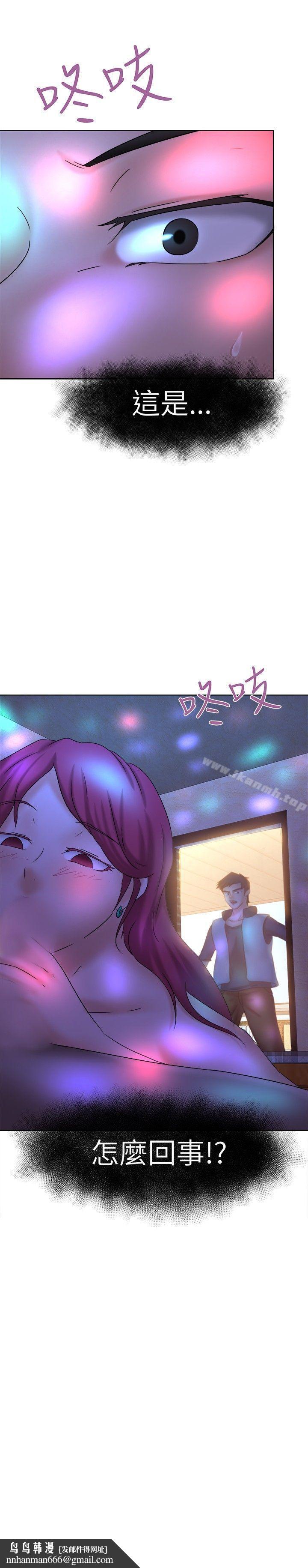 好朋友的女朋友第11话