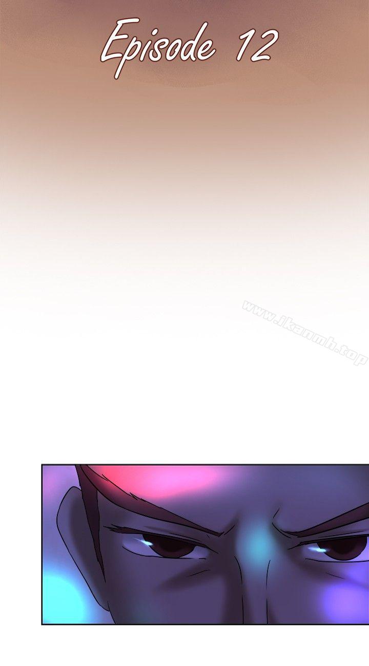 好朋友的女朋友第12话