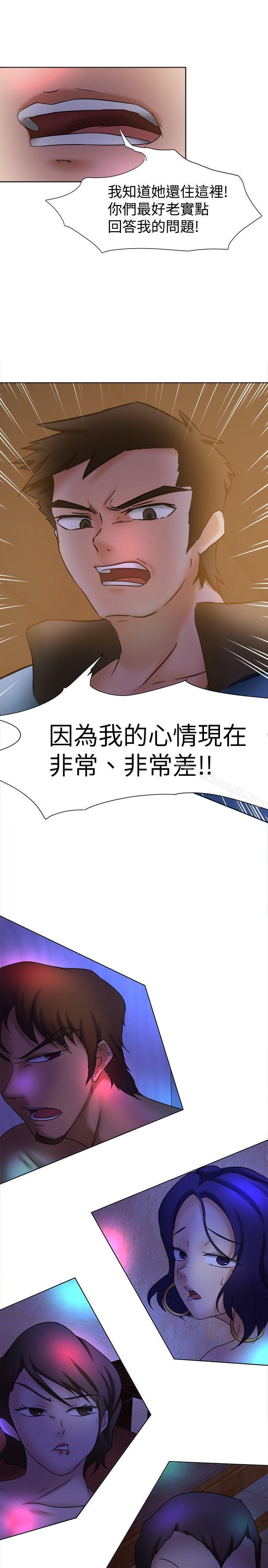 好朋友的女朋友第12话