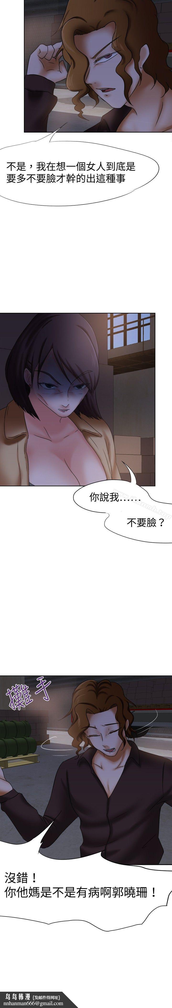 好朋友的女朋友第12话